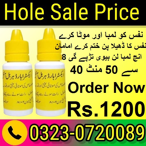 Extra Hard Herbal Oil Price In Pakistan